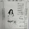 4/13-4/18  道德壇 天逢元帥-六合彩參考