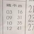 6/17  鐵不出-六合彩參考.JPG
