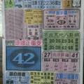 7/2  中國新聞報-六合彩參考.jpg