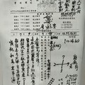 7/11-7/13  三聖宮-六合彩參考.jpg