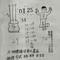 7/11-7/15  明牌請洽各大書局-六合彩參考.jpg