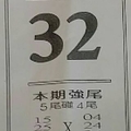 7/11  最強鐵尾-六合彩參考.jpg