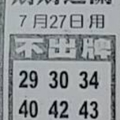 7/27  中港台不出牌-六合彩參考.jpg