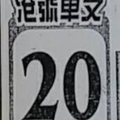 7/27  港號單支-六合彩參考.jpg
