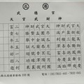 8/17-8/22  北港武德宮-六合彩參考.jpg