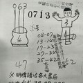 8/22-8/26  明牌請洽各大書局-六合彩參考.jpg