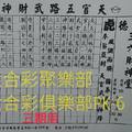 10/2-10/9  三六財神堂-六合彩參考.jpg