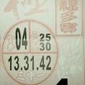【90%】6/21  福多寶-六合彩參考