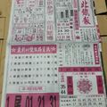 3/11  台北鐵報-六合彩參考.jpg