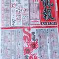 【90%】5/15  龍報-六合彩參考.jpg