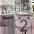 11/5  馬上發特刊-六合彩參考.jpg