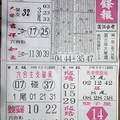 10/13  先鋒報-六合彩參考.jpg