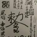 【90%】6/11  台南聖慈宮-六合彩參考