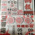 11/5  响報-六合彩參考.jpg
