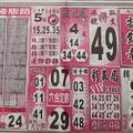 11/8  搖錢報-六合彩參考.jpg