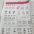 10/21-10/22  台北鐵報-今彩539參考