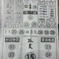 3/30  台北鐵報-六合彩參考.jpg