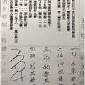 3/14-3/21  李府大元帥-六合彩參考.jpg