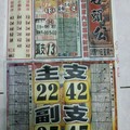 【90%】6/11  石頭公-六合彩參考
