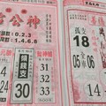 【90%】6/11  雷公神+善隱寺-六合彩參考