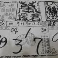 11/10-11/15  萬塚君-六合彩參考.jpg