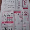 2/4  中國少年民報-六合彩參考.jpg