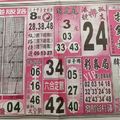 4/1  搖錢報-六合彩參考.jpg