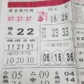 1/20-1/21  台北鐵報-今彩539參考