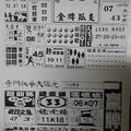 10/13  贏牌-六合彩參考.jpg