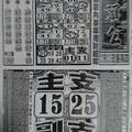 2/23  石頭公-六合彩參考.jpg