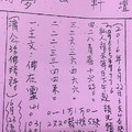 【90%】6/23-6/30  夢雲軒-六合彩參考