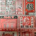 11/5  圓報-六合彩參考.jpg