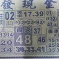 1/7  發現金-六合彩參考.jpg