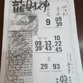 【90%】6/21  龍財神-六合彩參考