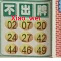 5/4  港不出-六合彩參考.jpg