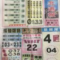 11/13  台北港報-六合彩參考.jpg