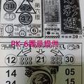 11/1  好彩運-六合彩參考.jpg