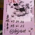 10/18-10/22  明聖宮-六合彩參考.jpg