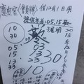 12/3 慶安宮 會員牌-六合彩.jpg