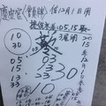 12/5 慶安宮 會員牌-六合彩.jpg