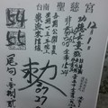 12/5 台南聖慈宮-六合彩.jpg