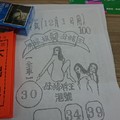 12/5 豬母娘娘-六合彩.jpg
