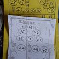 12/5 五富尚旺-六合彩.jpg