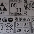 12/5 財運-六合彩.jpg