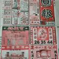 12/8 圓報-六合彩.jpg