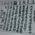 12/8-12/12 通天教主-六合彩.jpg
