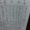 12/8-12/10  夢雲軒-六合彩.jpg