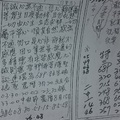 12/8-12/12 侯府籤文-六合彩.jpg