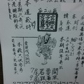 12/8 玄子宮 第二公籤(會員牌)-六合彩..jpg