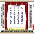 12/12  天冥宮-六合彩.jpg